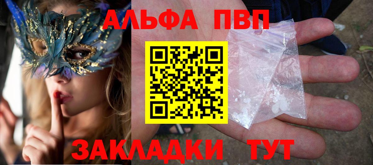 A-PVP мука Керчь