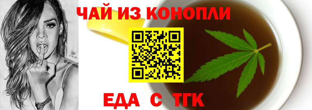 Керчь  Cannafood марихуана  Вход с VPN 