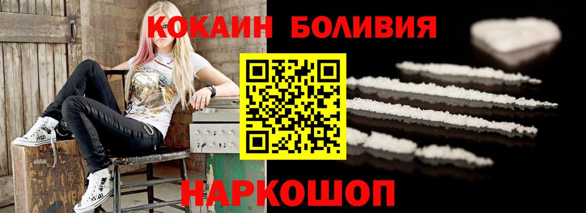 Керчь  КОКАИН  Вход с VPN  КОКАИН FishScale  COCAIN Боливия 