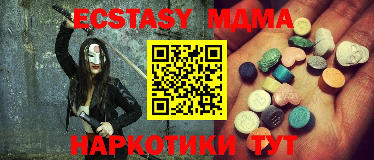 Экстази mix  Ecstasy XTC  Вход с VPN  ЭКСТАЗИ  Керчь 