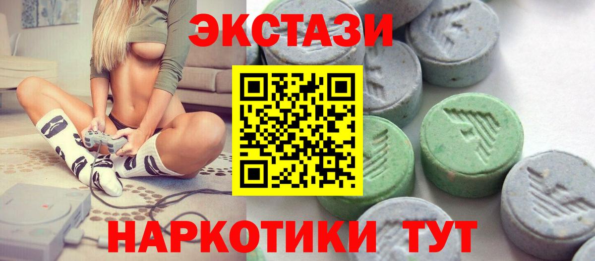 Ecstasy XTC Керчь