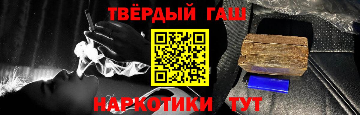 Гашиш Premium Керчь