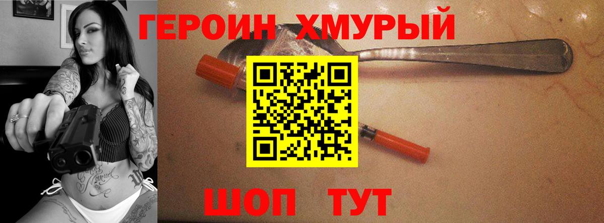 Керчь  ГЕРОИН  Вход с VPN  Героин Афган 