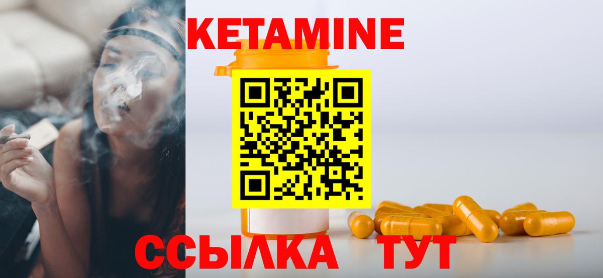 КЕТАМИН ketamine  Кетамин ketamine  Вход с VPN  Керчь 