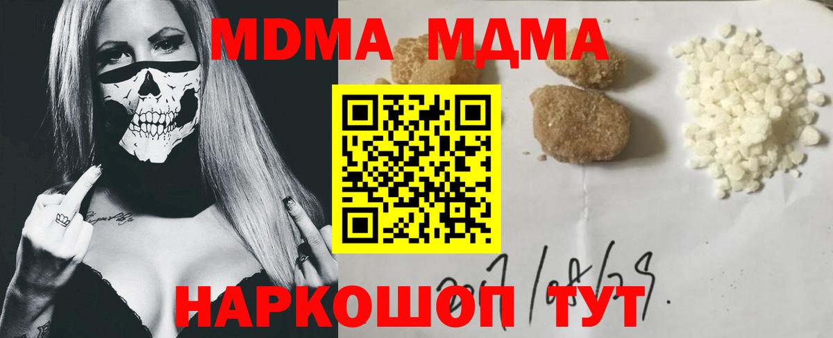 МДМА молли  Вход с VPN  МДМА молли  Керчь 