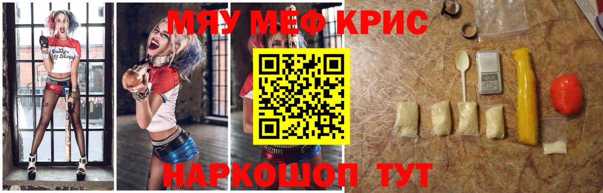 МЕФ mephedrone  Мефедрон 4 MMC  Керчь  Вход с VPN 