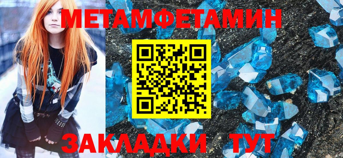 МЕТАМФЕТАМИН витя Керчь