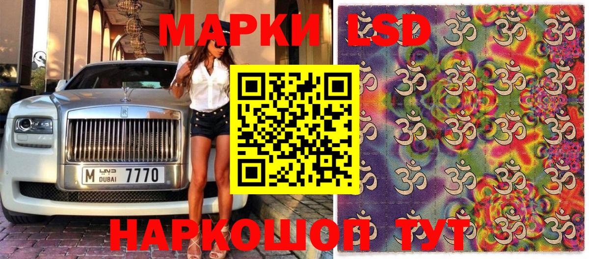 Марки NBOMe 1500мкг  Марки 25I-NBOMe  Марки NBOMe 1500мкг  как найти закладки  Вход с VPN  Керчь 