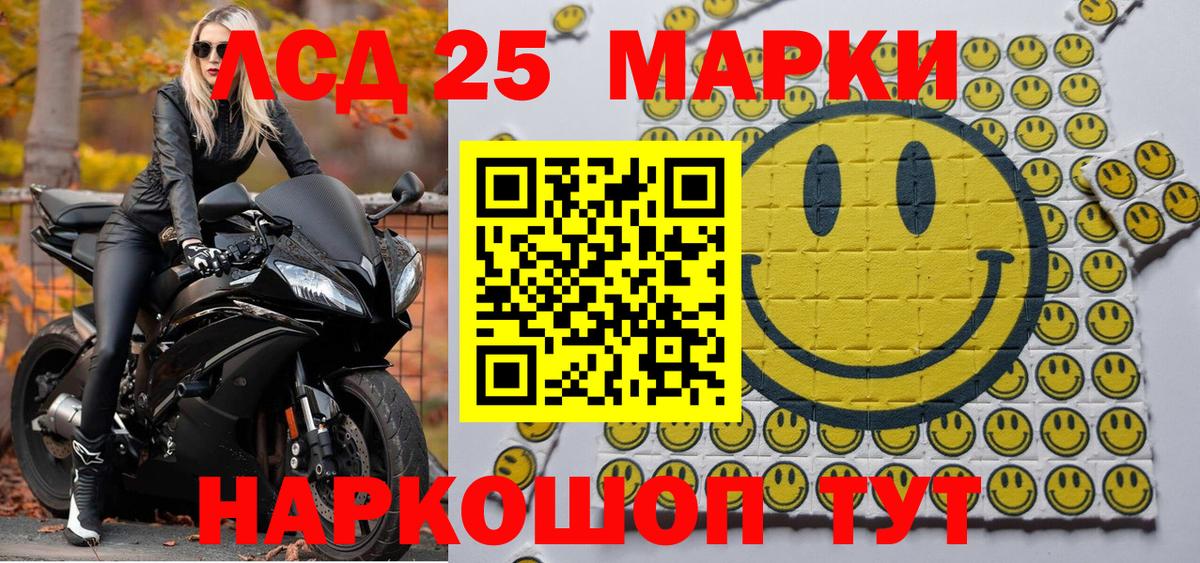 Наркотические марки 1500мкг Керчь