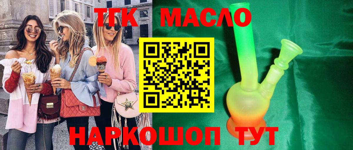 Дистиллят ТГК Wax Керчь