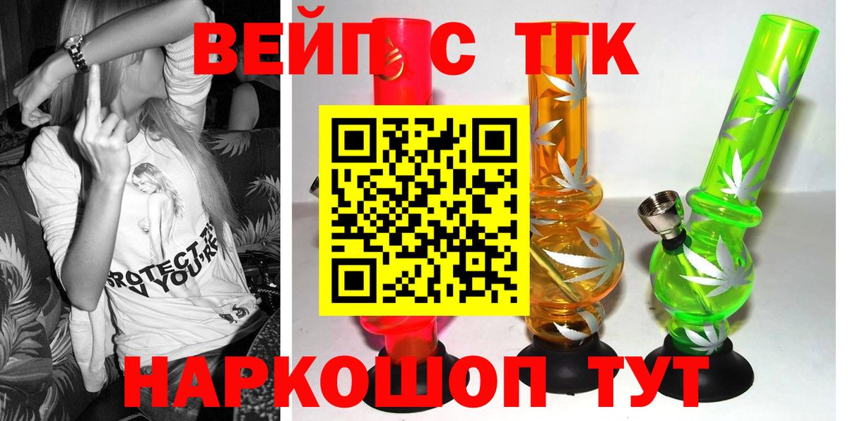 Дистиллят ТГК вейп с тгк  Вход с VPN  ТГК THC oil  Керчь 